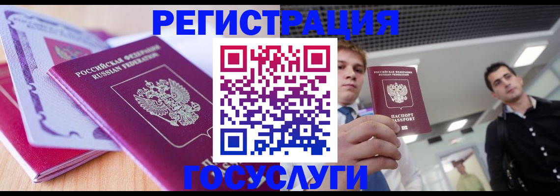 прописка для кредита в Рассказово