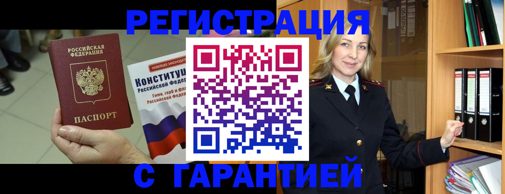 прописка поиск в Рассказово