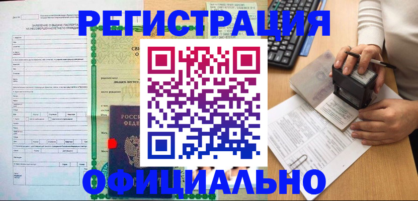 регистрация для дет. сада в Рассказово