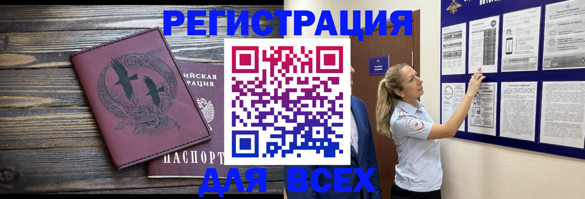 прописка в Рассказово