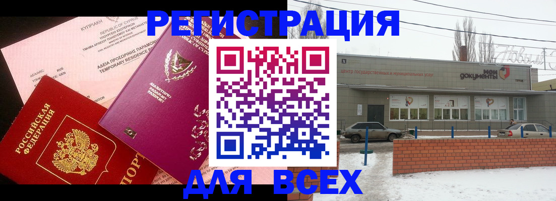 прописка ребенка в Рассказово