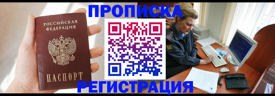 найти адрес прописки в Рассказово